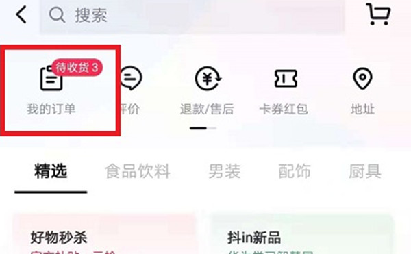 抖音充值怎么退款?,抖音充值怎么退款