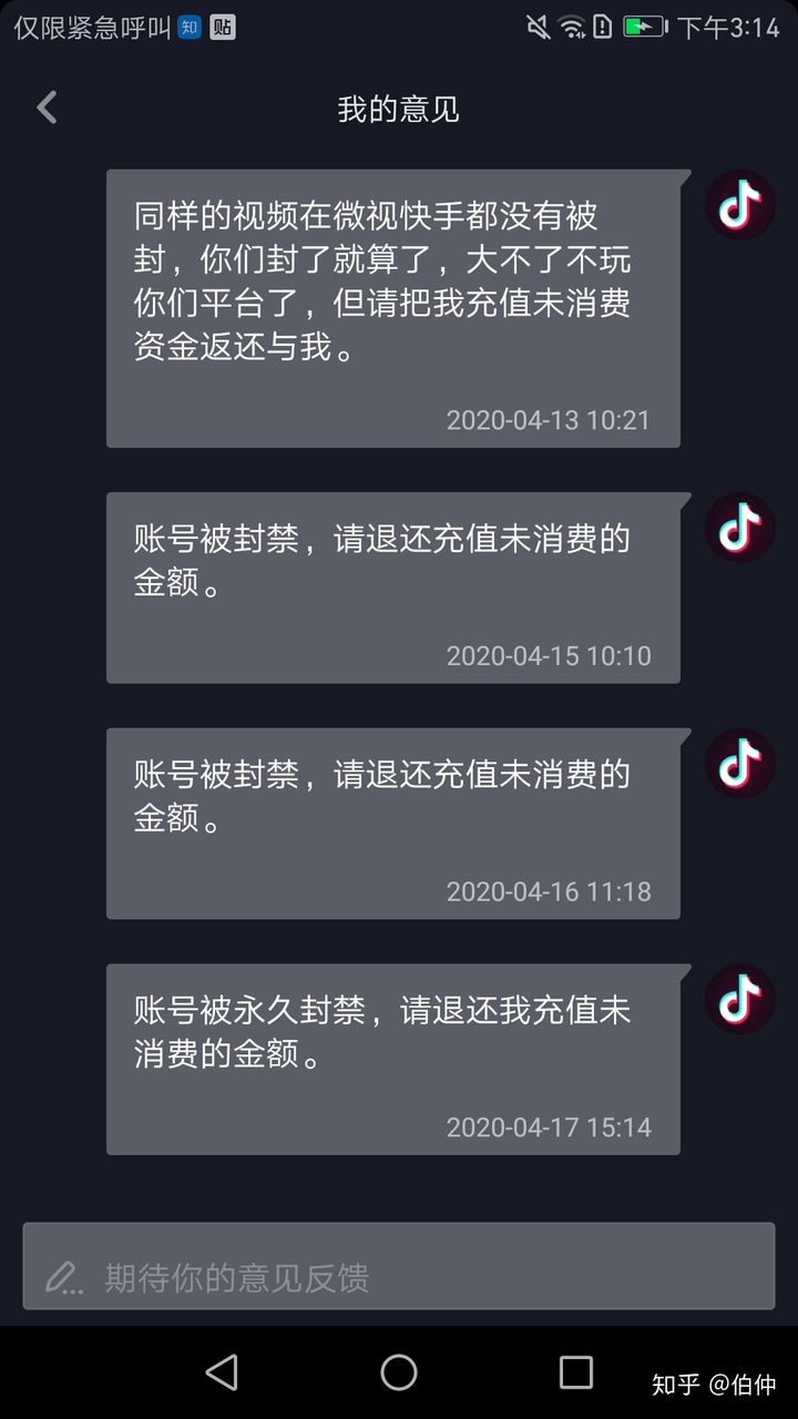 抖音充值怎么退款?,抖音充值怎么退款