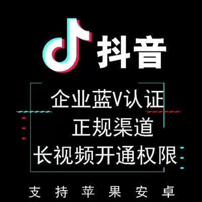 抖音黄v怎么开通,抖音如何获得黄v认证