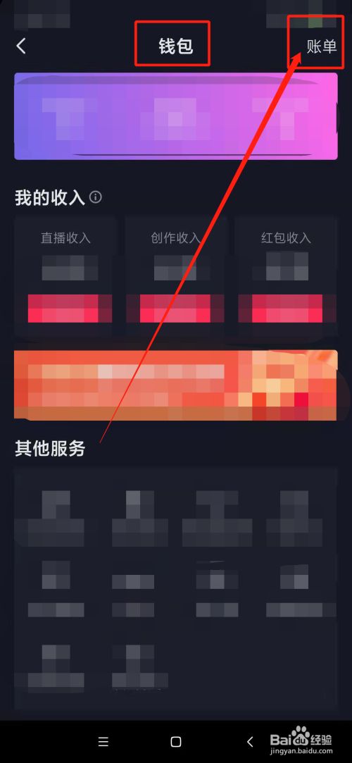 抖音充值账单怎么删除,抖音充值账单删除后怎么恢复