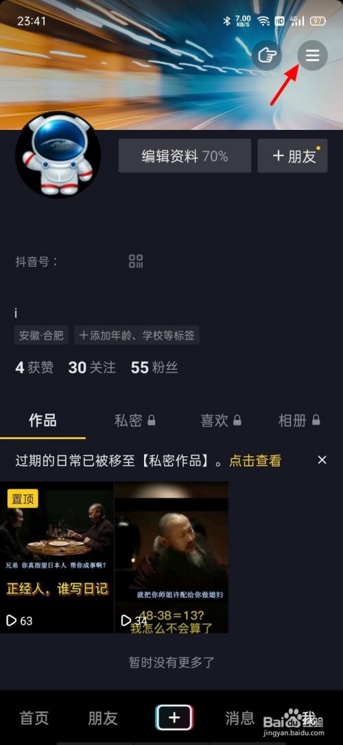 抖音官方登录网站,抖音登录入口网址