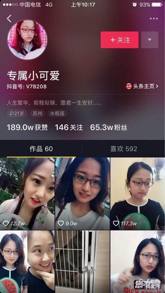 抖音小视频满极人类,抖音小视频满极人类是真的吗