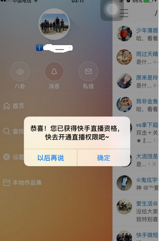 快手直播伴侣,快手直播伴侣电脑版怎么下载