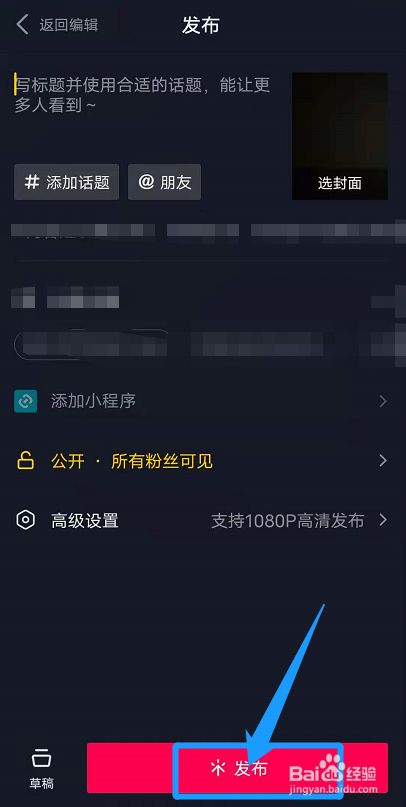 抖音小视频用什么软件,抖音小视频用什么软件编辑的