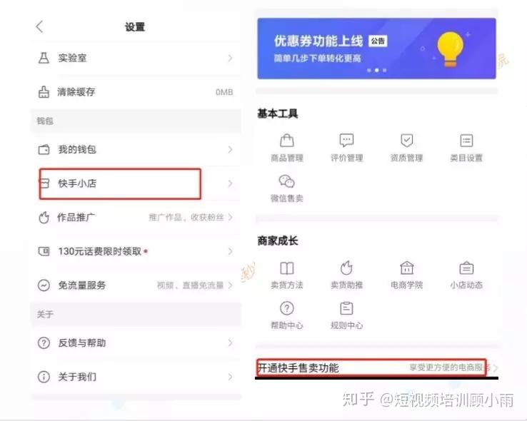 快手小店的东西靠谱吗,快手小店的东西是正品吗-第1张图片-抖音最火