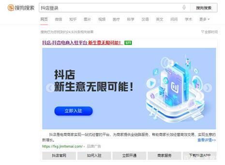 抖音小店入口登陆,抖音小店登录不上去怎么办