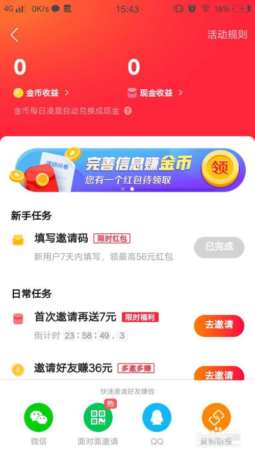 下载安装快手极速版赚钱app(快手极速版赚钱app下载安装页面)