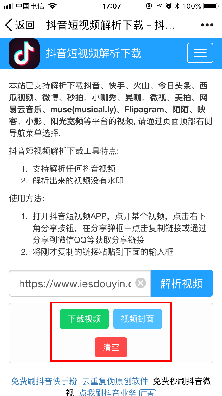 抖音电脑版官方下载安装怎么下载安装不上,抖音电脑版官方下载安装怎么下载安装-第2张图片-抖音最火