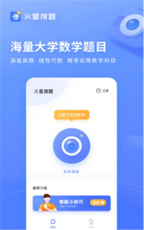 快手搜题目在哪里,快手搜题app