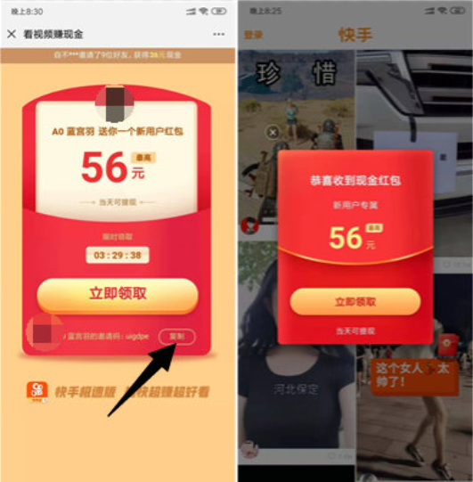 快手极速版app下载2020,快手极速版App下载!小店0赚钱方式