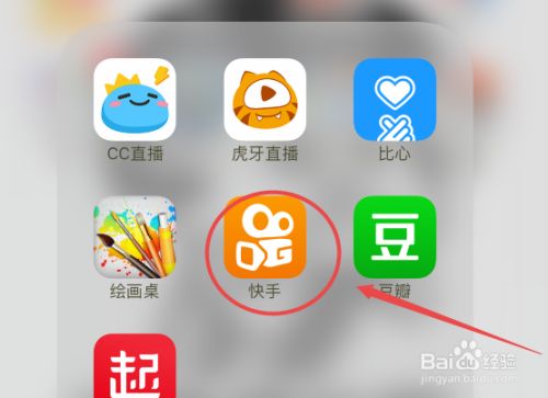 快手app软件下载(快手app下载免费下载)