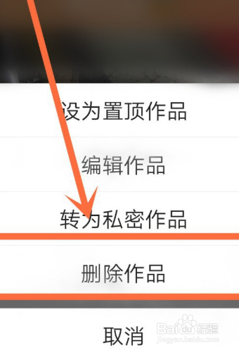 快手已发布的作品怎么删除其中一张,快手已发布的作品怎么删除