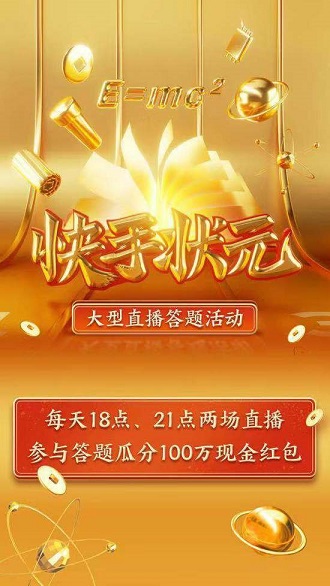 “快手网页版”,快手网页版入口天尚网