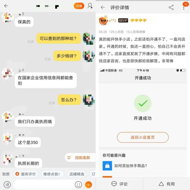 快手客服电话24小时人工服务热线快手要营业执照吗的简单介绍