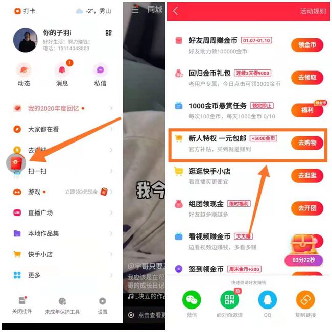 下载快手极速版领现金免费下(快手极速版下载领现金2020版)