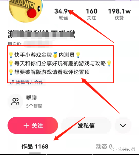 快手小游戏改名成什么了(快手小游戏改名成什么了慧格科技)