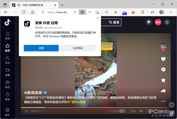 抖音pc端怎么添加商品标签,抖音pc端怎么添加商品-第1张图片-抖音最火