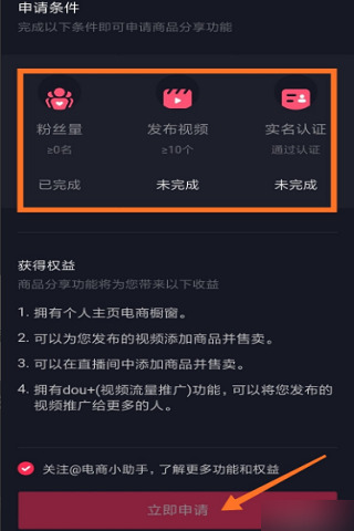 抖音pc端如何添加商品链接(抖音pc端怎么上架自己的产品)