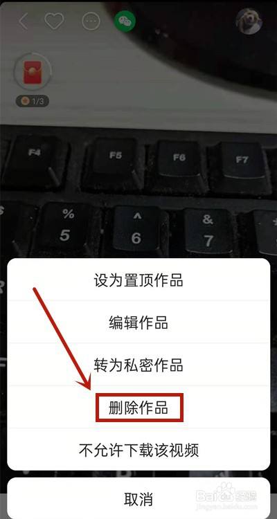 快手怎么删除自己的作品2023(快手怎么删除自己的作品oppo手机)