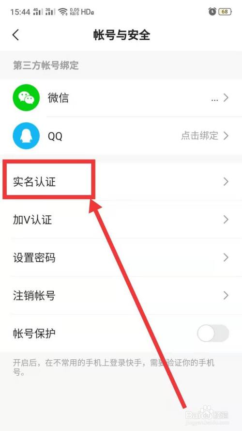 快手极速版app下载安装无实名认证,快手极速版app下载安装无实名认证安全吗