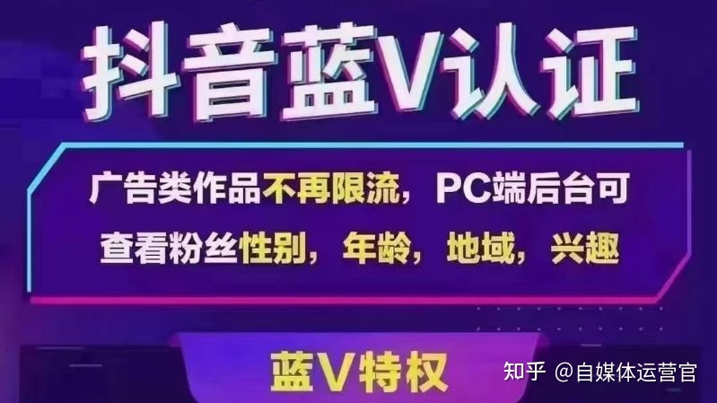 抖音蓝v认证流程要钱吗,抖音认证蓝v照片要求-第2张图片-抖音最火