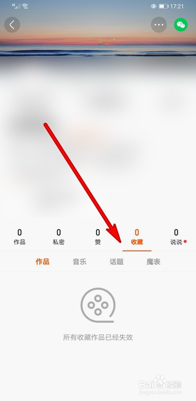 ipad快手怎么删除自己的作品,平板快手怎么删除自己的作品