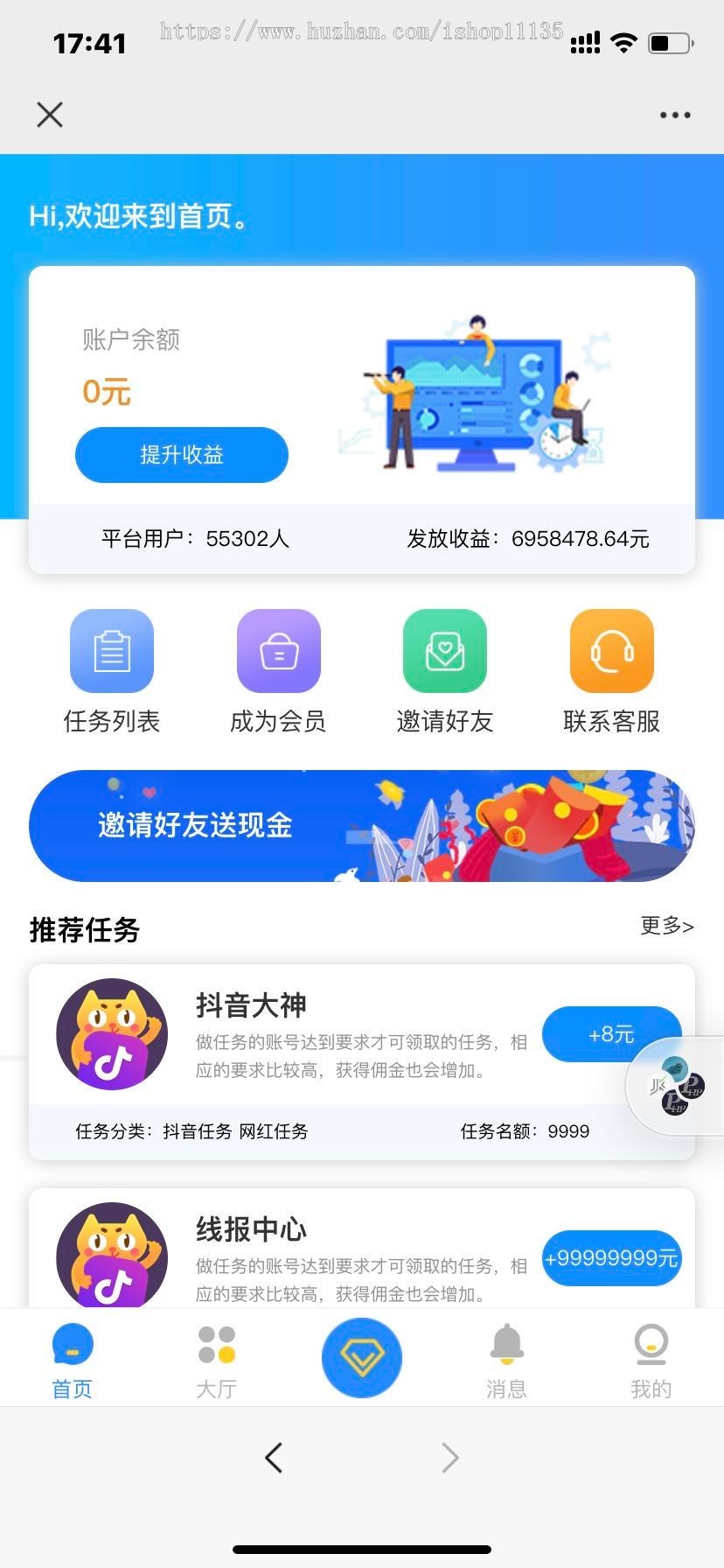 抖音小视频怎么赚钱,抖音视频怎么赚钱的几个方法