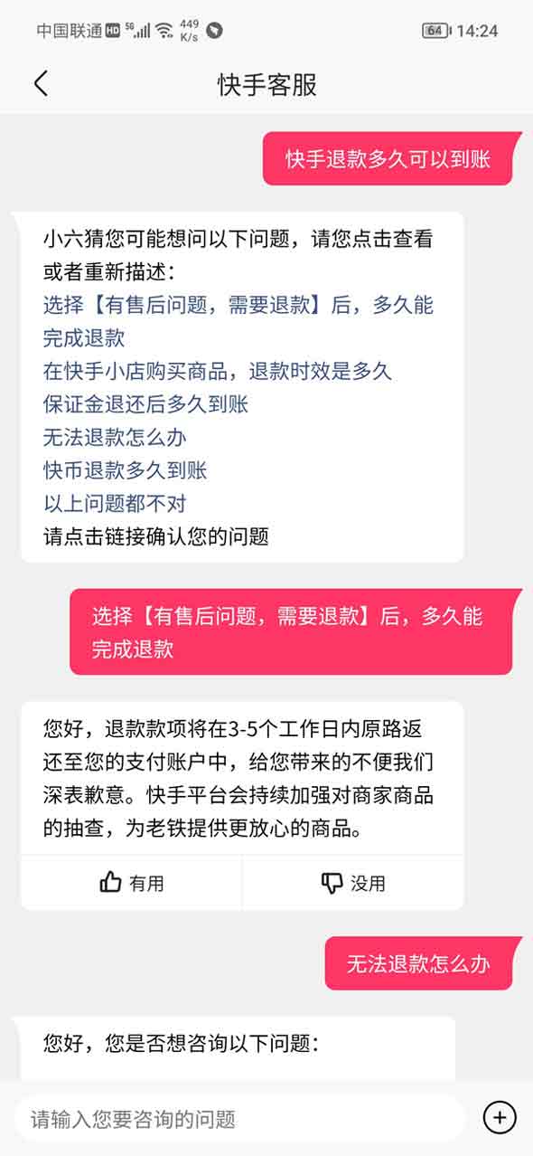 快手小店投诉电话人工服务(快手人工服务电话10015号码)