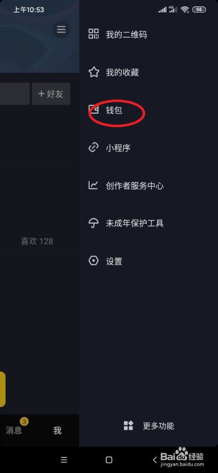 抖音网页版在线看入口,在线刷抖音视频网页版