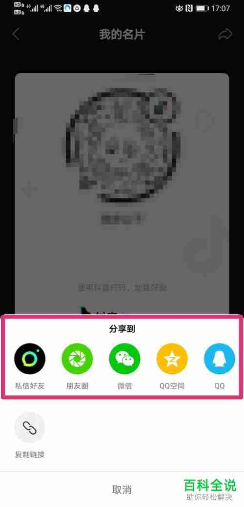 抖音商家后台登录二维码扫一扫(抖音小店扫码登陆)