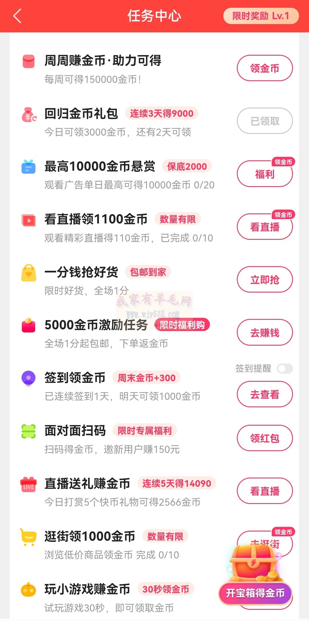 快手极速版无限刷金币2023,快手极速版无限刷金币