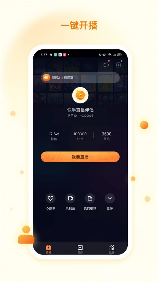 快手app官方下载,下载快手app