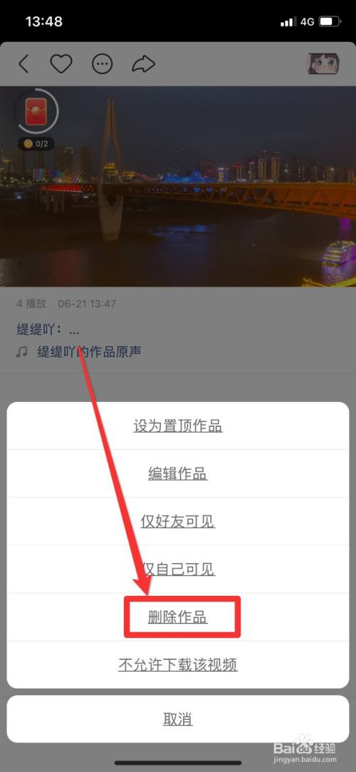 快手作品怎么删除掉2021,快手作品怎么删除掉2021年的作品