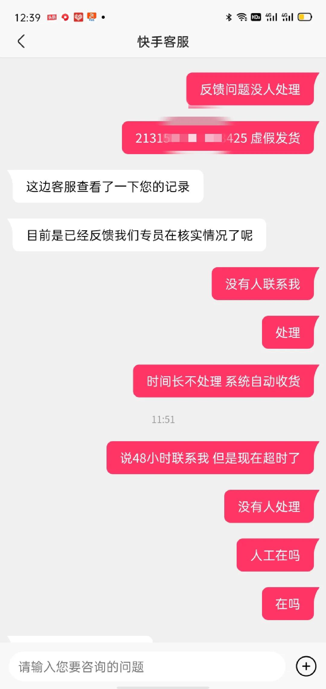 快手官网客服电话多少,快手官方客服的电话是多少