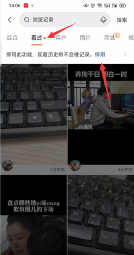快手浏览记录(快手浏览记录别人能看见吗)