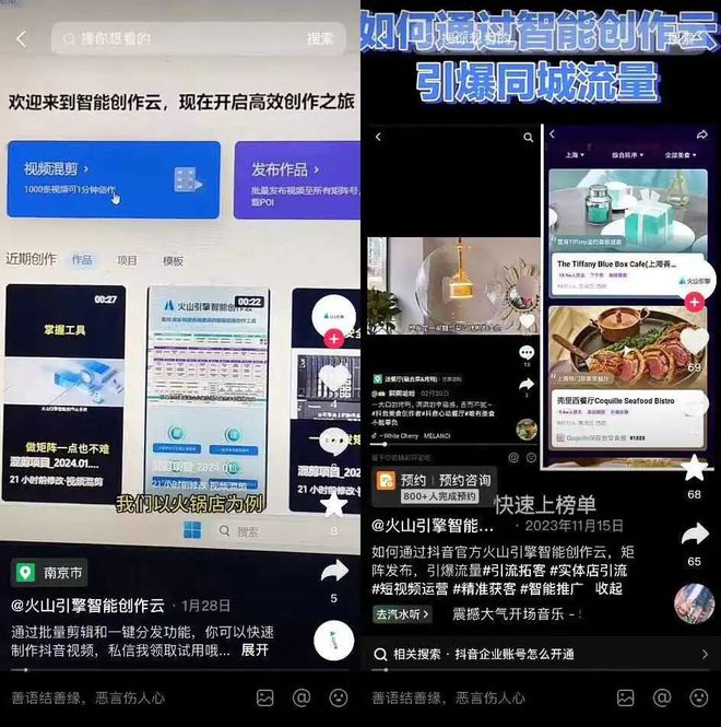 抖音创作服务平台电脑版下载官网,抖音创作服务平台电脑版下载官网安装