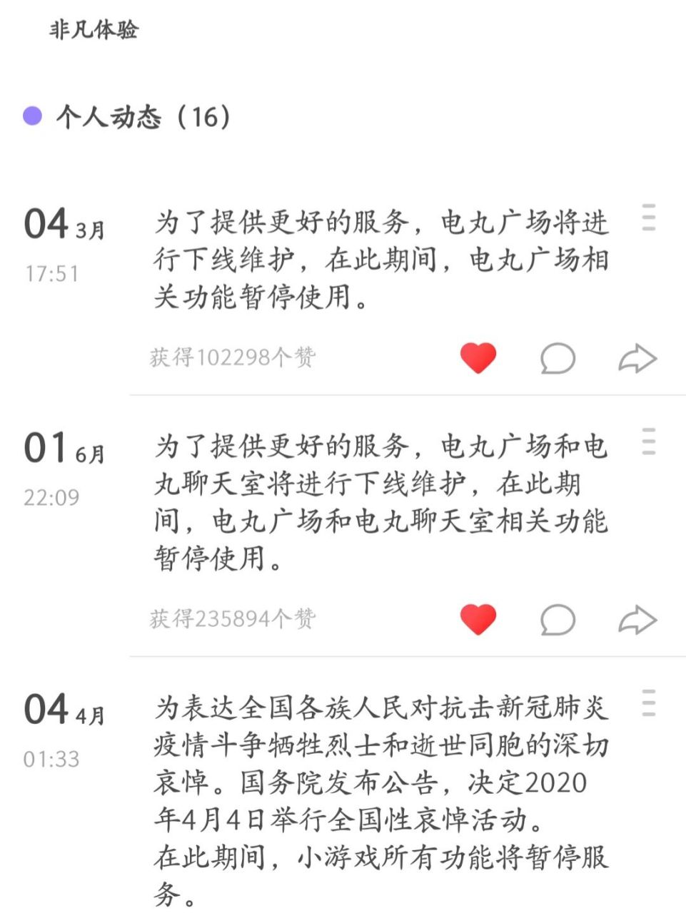 快手小游戏下载安装,快手小游戏现在改名叫什么