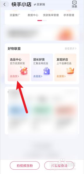 快手小店佣金怎么提现(快手小店佣金怎么提现不交保证金可以提现吗)