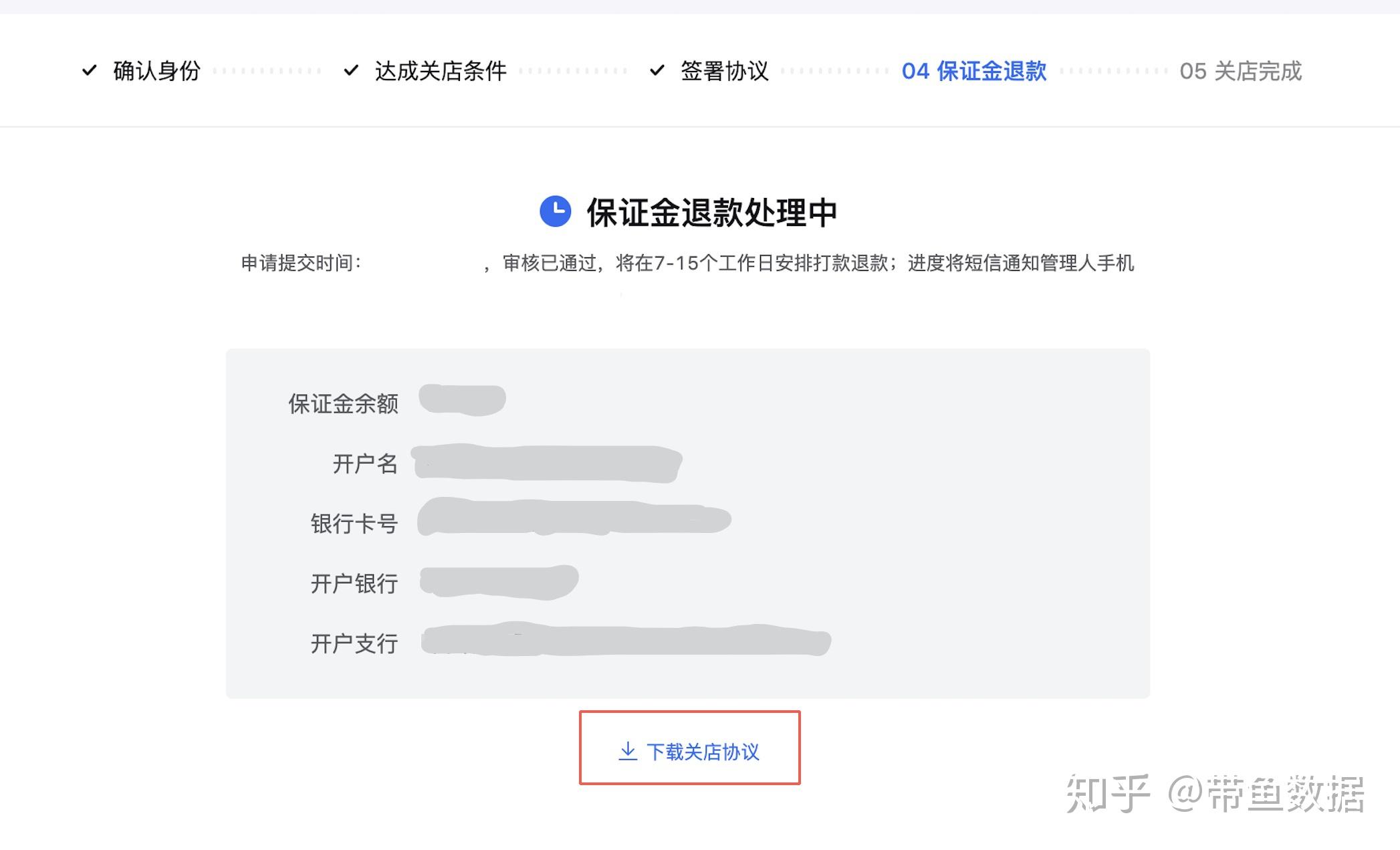 快手小店保证金500元退款流程(快手小店保证金500元退款流程视频)