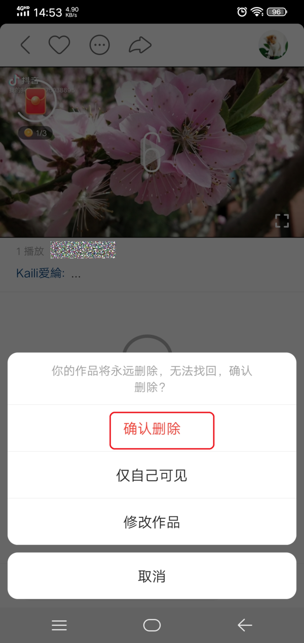 快手怎么删除自己的作品苹果手机(怎么删除快手里自己的作品苹果手机)