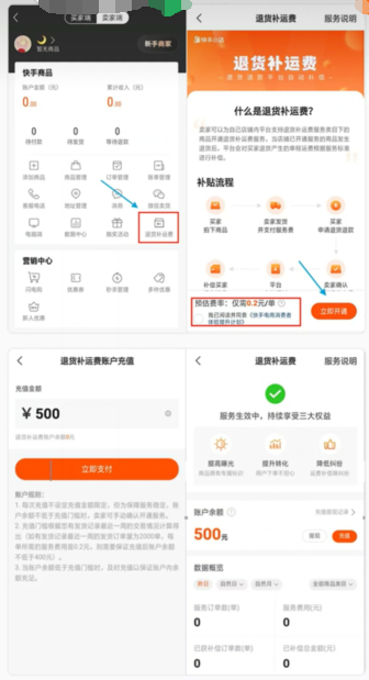 快手小店关闭后怎么重新申请,快手小店关闭后还能重开吗