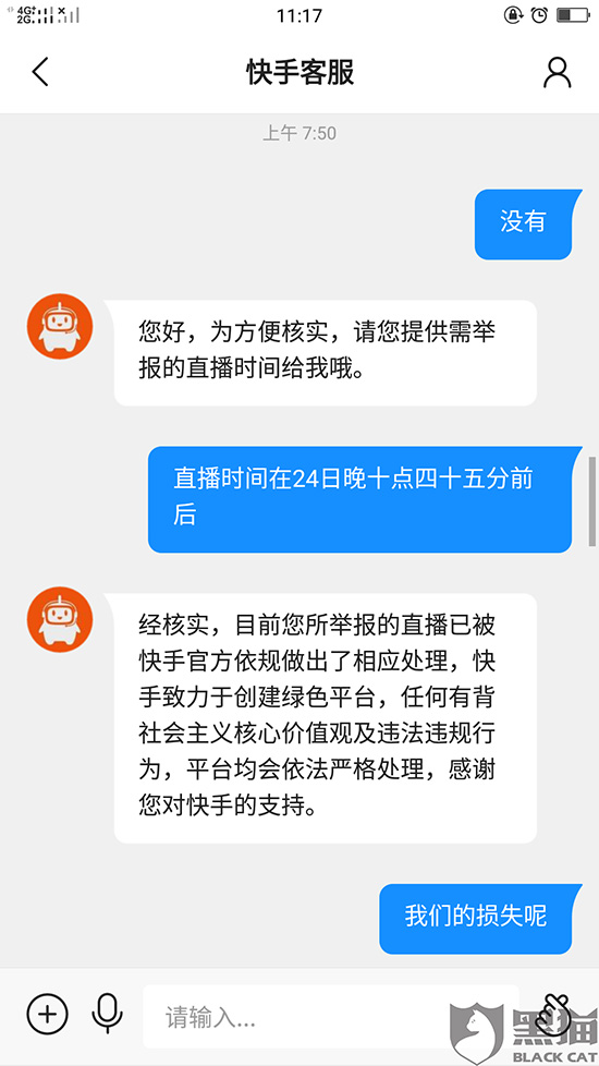 快手小店投诉平台在哪里投诉(快手小店投诉平台在哪里投诉的)