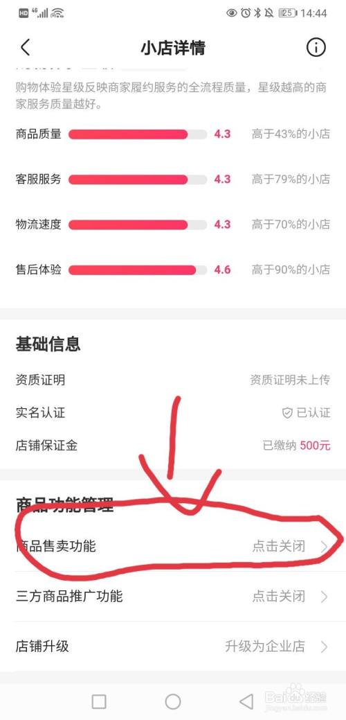 快手小店不交保证金可以卖东西吗,快手小店不交保证金可以卖东西吗是真的吗