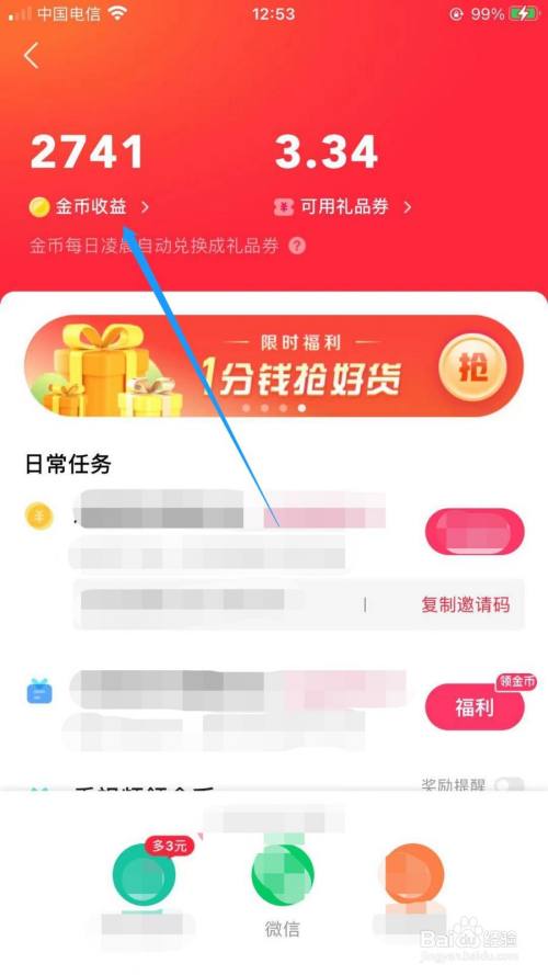 关于快手极速版下载领现金免费领红包在哪里领的信息