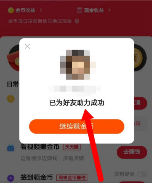 快手极速版金币怎么换成现金安全吗,快手极速版金币怎么换成现金-第2张图片-抖音最火