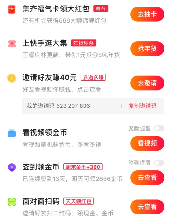 下载快手极速版赚钱是真的吗知乎,下载快手极速版赚钱是真的吗?