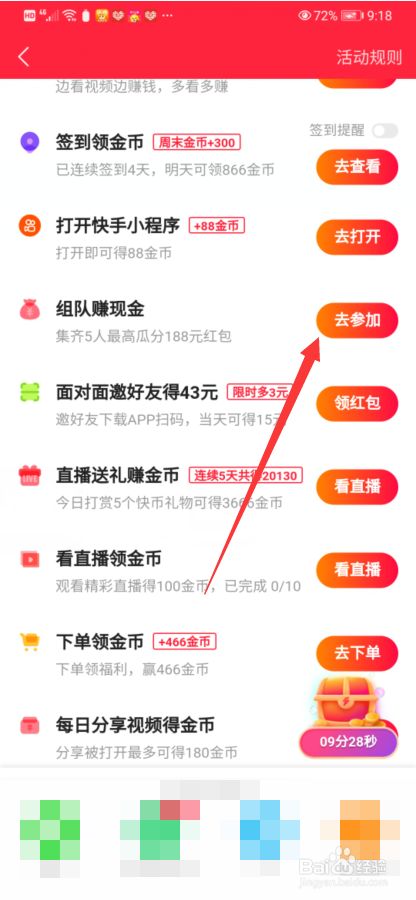 快手极速版赚钱是真的吗安全吗? app,快手极速版赚钱是真的吗?安全吗