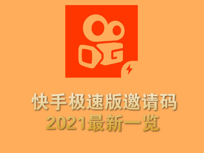 快手下载安装2021最新版下载,快手下载手机版最新版下载安装