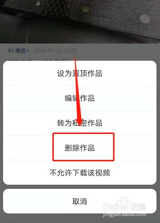 快手怎么删除自己的作品2019,快手怎么删除自己的作品2019版