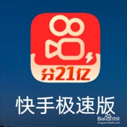 首页快手极速版下载,快手极速版app下载官网